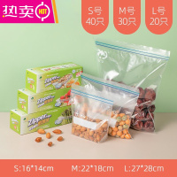 FENGHOU五谷杂粮收纳密封袋冰箱收纳保鲜袋可冷冻冷藏多双夹链可水洗 小号40只+中号30只+大号20只 [共90只]