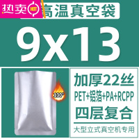 FENGHOU蒸煮铝箔袋真空杀纯铝加厚22丝食品包装锡箔纸密封保鲜袋 铝箔9x13cm22丝200只 1