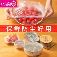 FENGHOU简装保鲜盖套密封保鲜罩家用保鲜膜家用冰箱保鲜袋子 100只装[可伸缩款] 1