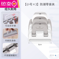 FENGHOU零食封口夹食品保鲜塑料袋封袋夹子夹奶粉袋密封器厨房家用 灰白色密封夹3个装[小号]