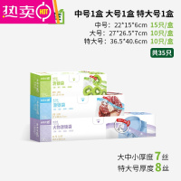 FENGHOU超大号密封袋 特大码食品袋保鲜袋 新生儿衣物母婴收纳透明拉链袋 中15+大10+特大10[共35只] 三盒