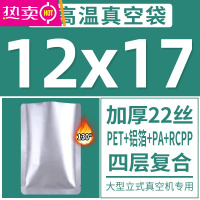 FENGHOU蒸煮铝箔袋真空杀纯铝加厚22丝食品包装锡箔纸密封保鲜袋 铝箔12x17cm22丝100只 1