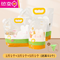 FENGHOU五谷杂粮收纳密封袋子粮食储存袋大口径吸嘴袋大米密封罐 1斤+3斤+5斤(送1个漏斗)