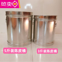 FENGHOU陈皮储存罐送布袋加厚陈化密封罐大容量家用防潮储物桶茶叶桶米桶 5斤+3斤 组合装送袋