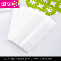 FENGHOU冰面包包装袋一次性棉纸网红烘焙零食贴纸印花密封绵纸小袋子 空白棉纸面包袋500个 见详情