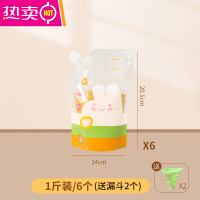 FENGHOU五谷杂粮收纳密封袋子粮食储存袋大口径吸嘴袋大米密封罐 1斤装6个(送2个漏斗)