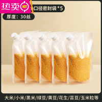 FENGHOU五谷杂粮密封收纳袋大米杂粮分装袋手提吸嘴袋家用收纳袋子 2斤装5个