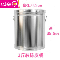 FENGHOU陈皮储存罐送布袋加厚陈化密封罐大容量家用防潮储物桶茶叶桶米桶 3斤装陈皮桶送布袋胶袋 直径31.5高38.