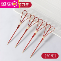 FENGHOU网红迷你小串冰糖葫芦竹签串签专用剪刀签子儿童水果签果插一次性 12cm红色剪刀签[50支]