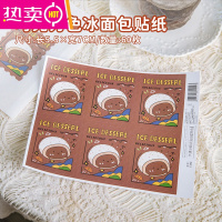 FENGHOU冰面包包装袋贴纸麻薯棉纸泡芙袋子封口贴密封吐司口味机封袋烘焙 巧克力色冰面包贴纸60枚 见图