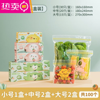 FENGHOU冰箱密封袋家用保鲜袋拉链式平口加厚带封口冷冻专用收纳袋 2大盒+2中盒+1小盒[共100个]