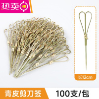 FENGHOU创意水果签一次性兔子竹签2023年新款兔兔果插签子鸡尾酒装饰家用 [青皮]剪刀签12cm [100支]