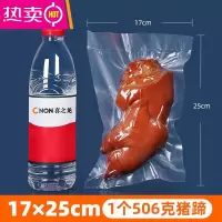 FENGHOU 纹路真空袋塑封压缩家用袋食品袋密封包装袋抽真空袋 17x25cm19丝/100个 1