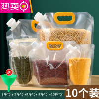 FENGHOU五谷杂粮收纳密封袋大米袋子家用吸嘴袋加厚防虫防潮杂粮袋 家庭装-[10件套]送漏斗