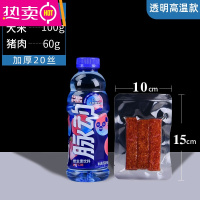 FENGHOU高温蒸煮真空袋加热杀水煮压缩铝箔食品粽子密封透明包装袋加厚 透明20丝10×15cm[100个] 1