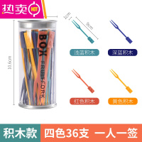 FENGHOU创意套装可爱塑料点心叉签果插家用彩蛋糕甜品小叉子 1筒积木款 共36支