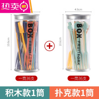 FENGHOU创意套装可爱塑料点心叉签果插家用彩蛋糕甜品小叉子 1筒积木+1筒扑克 共72支