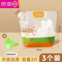 FENGHOU五谷杂粮收纳袋子米桶家用防虫防潮密封大米面粉粮食储存罐盒器 3个装(中号)透明