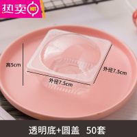 FENGHOU蛋黄酥包装盒单个装80g克密封中秋月饼盒加厚包装袋雪媚娘托 加厚盒子(底托+圆盖)50个 见选项图