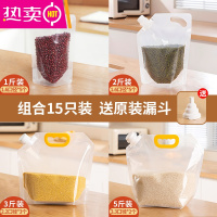 FENGHOU五谷杂粮密封收纳袋大米面粉手提吸嘴袋子加厚防虫防潮家用 热卖4[15件套+漏斗]中容量适用