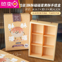 FENGHOU蛋黄酥机封袋包装盒80克月饼托小冰皮密封袋子盒子底托打包烘焙 [6粒装]酥酥福福蛋黄酥手提袋15个 见图