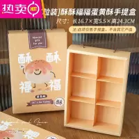FENGHOU蛋黄酥机封袋包装盒80克月饼托小冰皮密封袋子盒子底托打包烘焙 [6粒装]酥酥福福蛋黄酥手提袋15个 见图