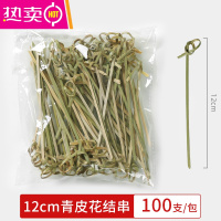 FENGHOU一次性汉堡竹签剪子签创意竹签水果签鸡尾酒装饰水果签水果点心叉 水果签青色花节串12cm(100支)