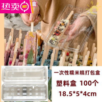FENGHOU七彩糯米糕签子扁竹签500支圆签打包袋彩虹水果糯米糕专用打包盒 糯米糕塑料打包盒100个 18.5*5*4