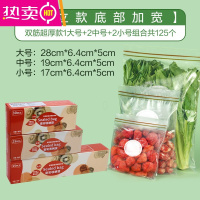 FENGHOU密封袋保鲜袋家用冰箱专用密实袋冷冻食物收纳袋塑封口分装 [可立款]双筋超厚款大中中小小组合共125个 1