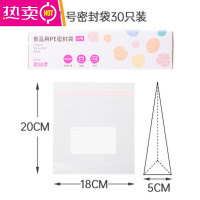 FENGHOU甜悦家密封袋保鲜袋自封双层塑封加厚家用冷冻专用冰箱收纳 甜悦家PE密封袋小号30只 送马克笔1支 1