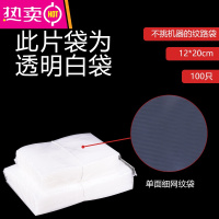 FENGHOU网纹路真空袋食品袋保鲜袋阿胶糕密封袋家用真空机抽气压缩包装袋 12*20cm19丝(100只) 1