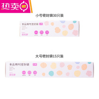 FENGHOU甜悦家密封袋保鲜袋自封双层塑封加厚家用冷冻专用冰箱收纳 甜悦家PE密封袋大号+小号 送马克笔1支 1