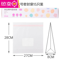 FENGHOU甜悦家密封袋保鲜袋自封双层塑封加厚家用冷冻专用冰箱收纳 甜悦家PE密封袋大号15只 送马克笔1支 1