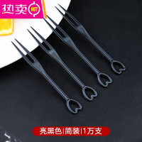 FENGHOU1万支一次性水果叉子独立包装小吃点心蛋糕叉塑料小叉水果签透明 亮黑色/加厚/简装/ 整箱1万支