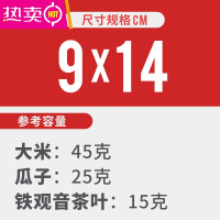 FENGHOU纸袋自封袋大号白色加厚密封自立袋茶叶坚果食品包装印刷定制 9x14+3cm 100只[价] [28丝]