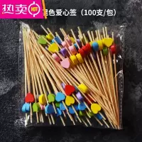 FENGHOU花签鸡尾酒装饰物酒签一次性水果签 KTV果签 创意竹签串签 艺术签 [爱心]混色