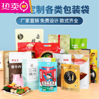 FENGHOU食品包装袋定制可印logo塑料袋火锅底料鱼饵茶叶自封袋真空袋定做