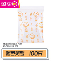 FENGHOU透明自封袋可爱彩色小号印花塑料袋饰品首饰耳钉密封包装袋子加厚 印; 橙色笑脸-20丝 100只 100只