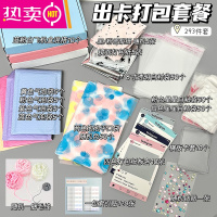 FENGHOU高颜值出卡全套打包材料套装小卡生写自封袋咕卡卡套气泡袋飞机盒 293件套餐一(看规格图)