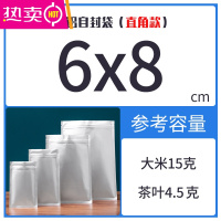 FENGHOU铝箔袋自封袋茶叶食品包装袋猫狗粮锡箔纸纯铝密封袋避光袋泊定制 6*8厘米 500个价 500个价