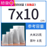 FENGHOU铝箔袋自封袋茶叶食品包装袋猫狗粮锡箔纸纯铝密封袋避光袋泊定制 7*10厘米 500个价 500个价