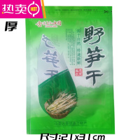 FENGHOU笋干包装袋子 自封口袋 通用竹笋尖笋干笋丝片笋礼品包装自封袋子 500克野笋干自封袋W 20只装 20只装