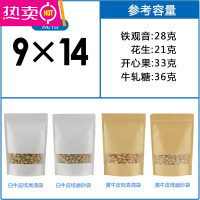 FENGHOU纸袋自封袋密封口普洱茶叶防潮饼收纳自立食品包装袋小袋定制 9*14+3cm 1000只(工厂批发价) 磨砂