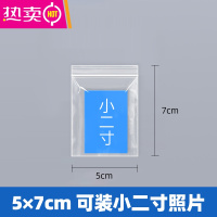 FENGHOU1寸2寸证件照片包装袋日用品饰品收纳密封袋塑料小号自封袋透明袋 5*7cm[装小二寸]100个 12丝加厚