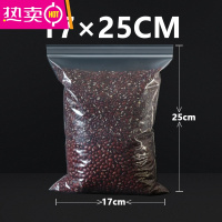 FENGHOU大号加厚自封袋透明袋 特厚食品密封袋 服装衣服收纳袋密实封口袋 17×25 8号 500个 加厚16丝