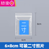 FENGHOU1寸2寸证件照片包装袋日用品饰品收纳密封袋塑料小号自封袋透明袋 6*8cm[装二寸]100个 5丝常规 5