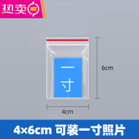 FENGHOU1寸2寸证件照片包装袋日用品饰品收纳密封袋塑料小号自封袋透明袋 4*6cm[装一寸]100个 8丝厚 8丝