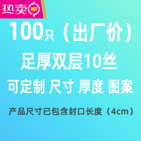 FENGHOUPE包装袋不干胶自粘封口袋衣服收纳塑料袋透明薄膜加厚自封袋定制 双层10丝(100个装) 30x40cm