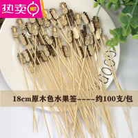 FENGHOU创意竹制一次性水果签鸡尾酒针水果叉果插竹制水果签鸡尾酒装饰签 原木水果签18cm