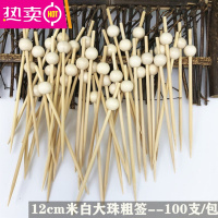FENGHOU创意竹制一次性水果签鸡尾酒针水果叉果插竹制水果签鸡尾酒装饰签 米白大珠粗签12cm
